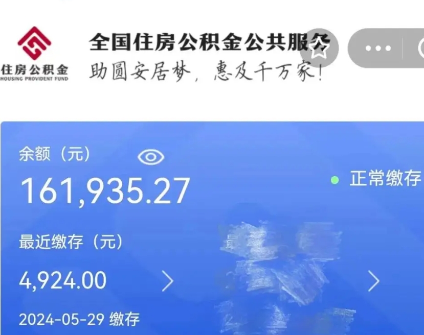 文昌个人公积金怎么提取现金（这样提取个人公积金）